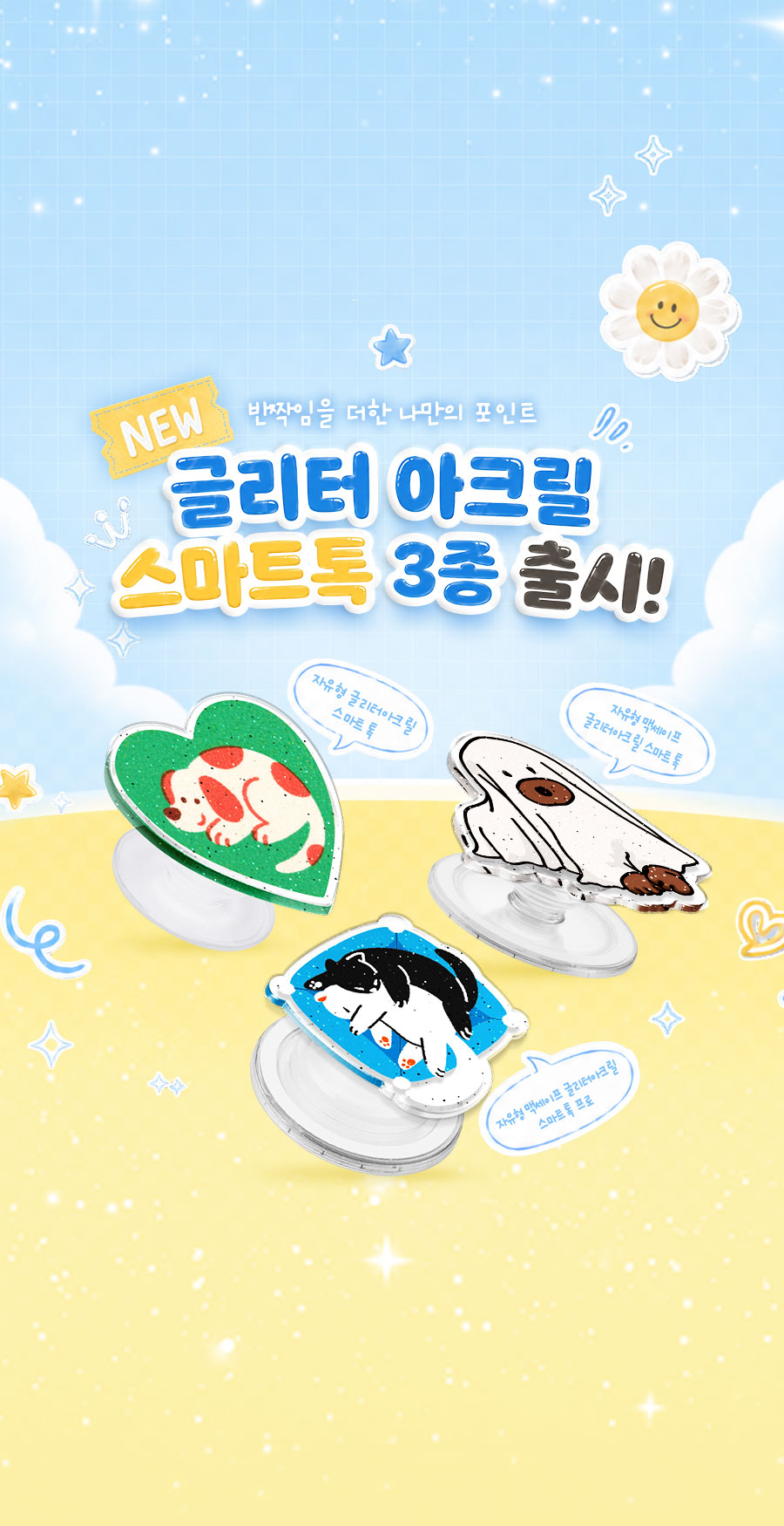 Event Banner