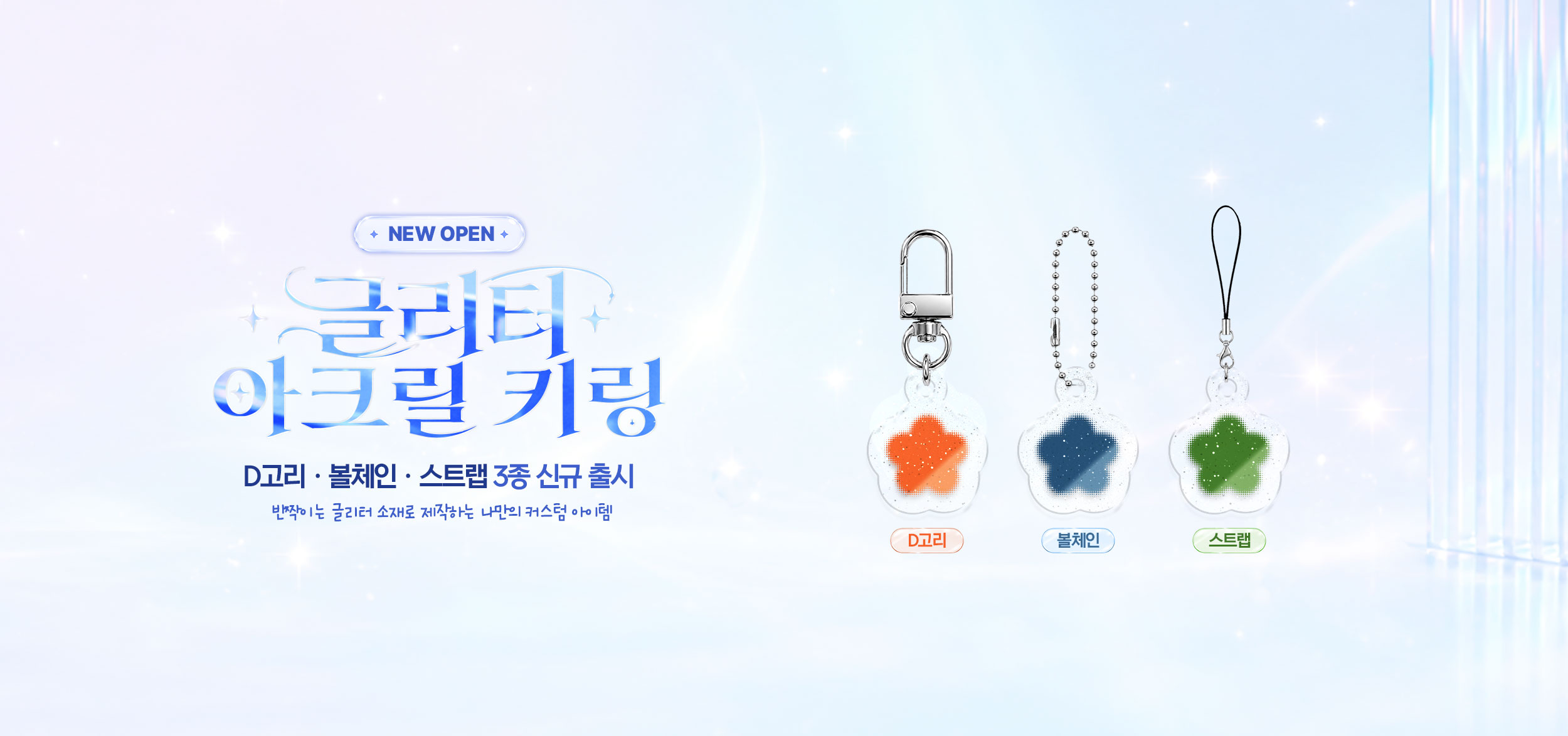 Event Banner