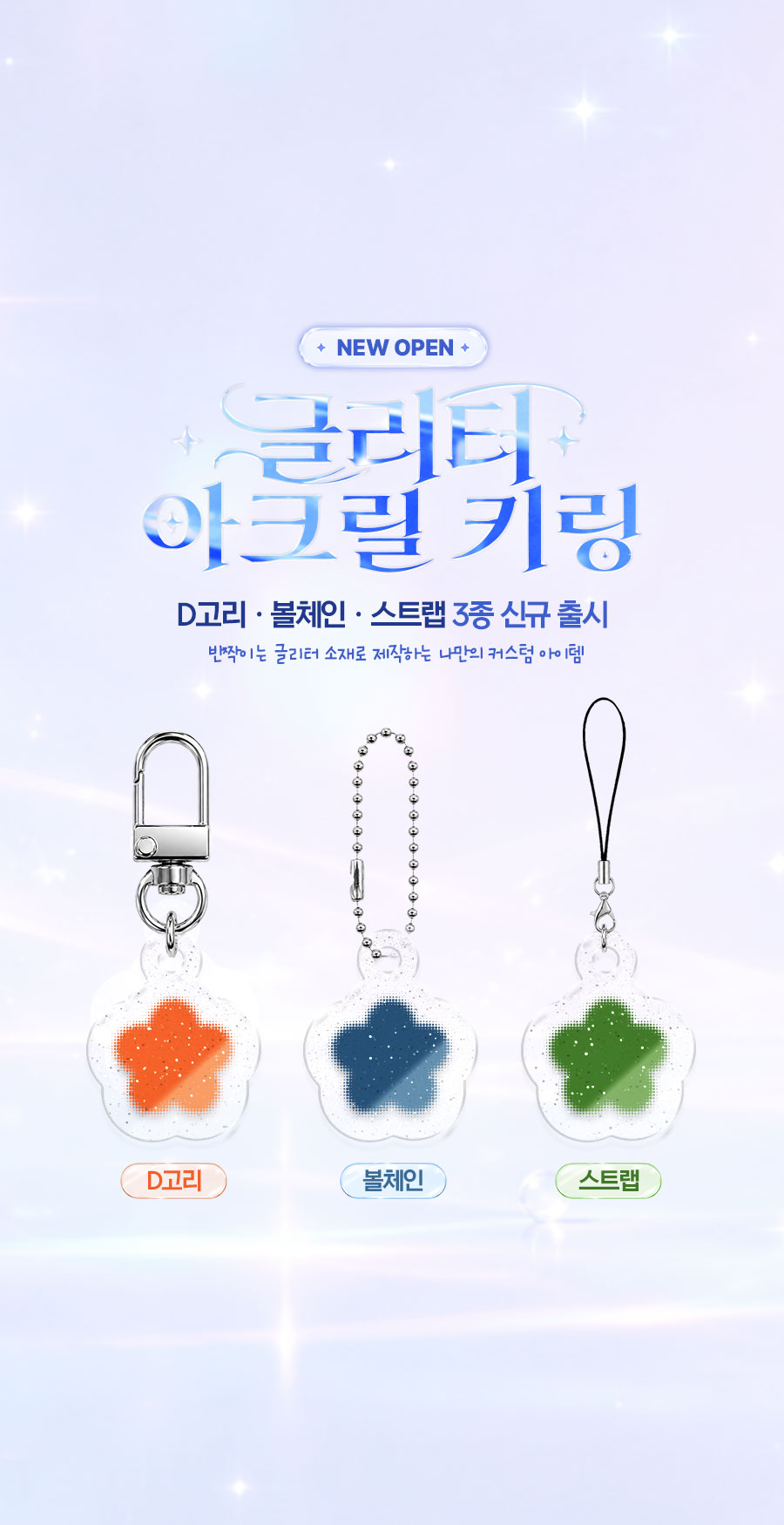 Event Banner