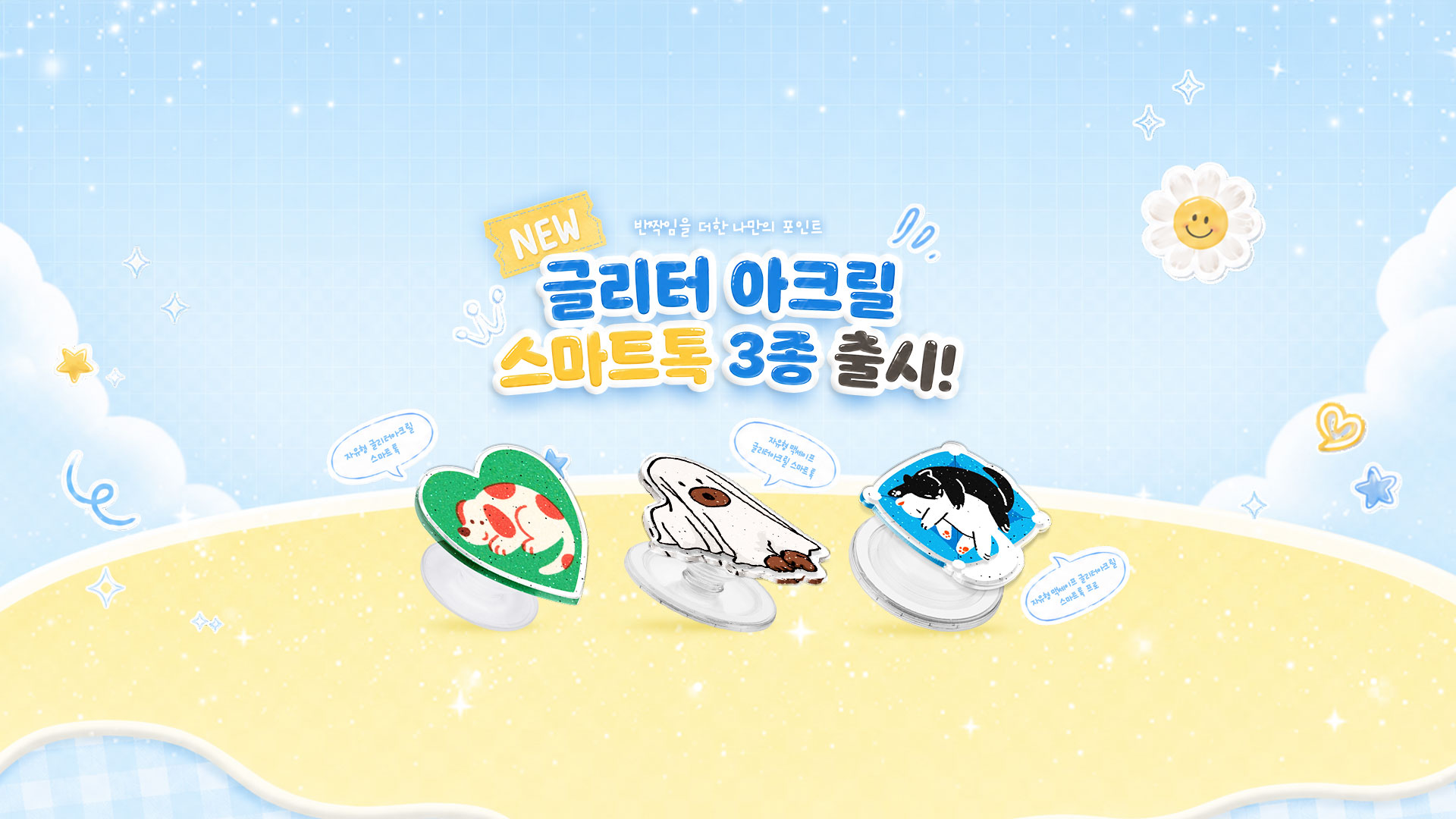 Event Banner
