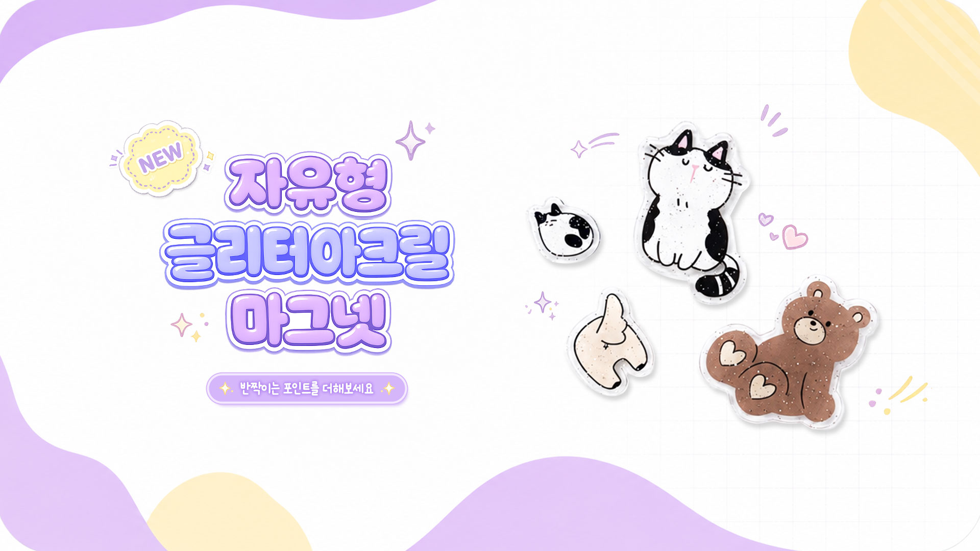 Event Banner