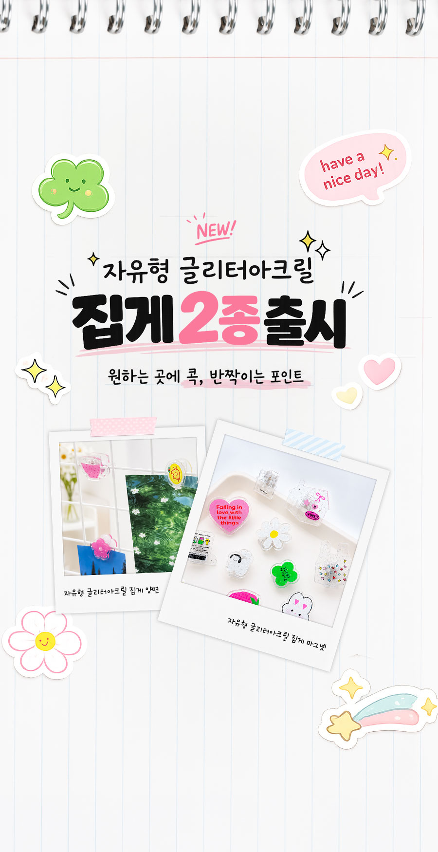 Event Banner