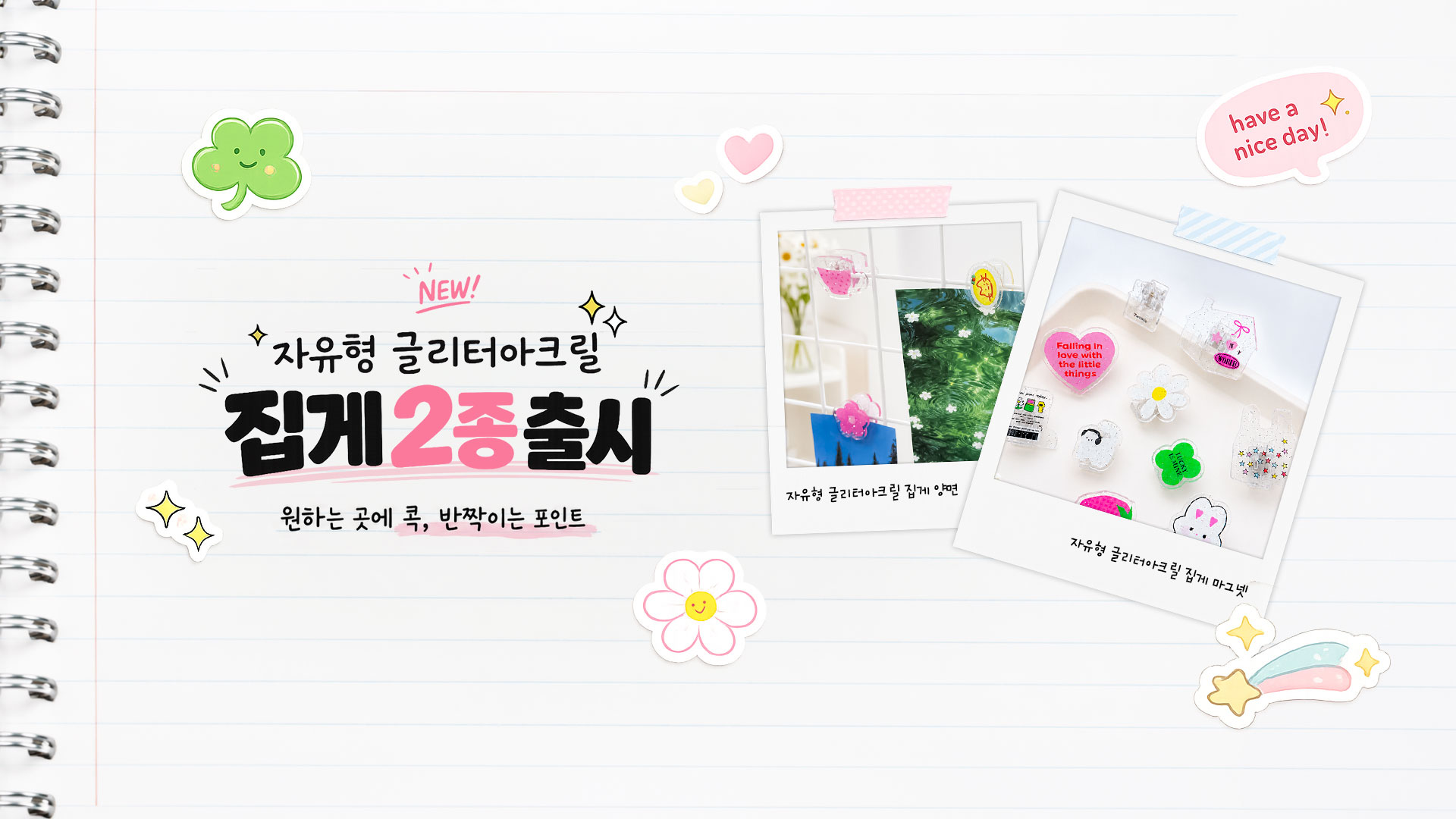 Event Banner