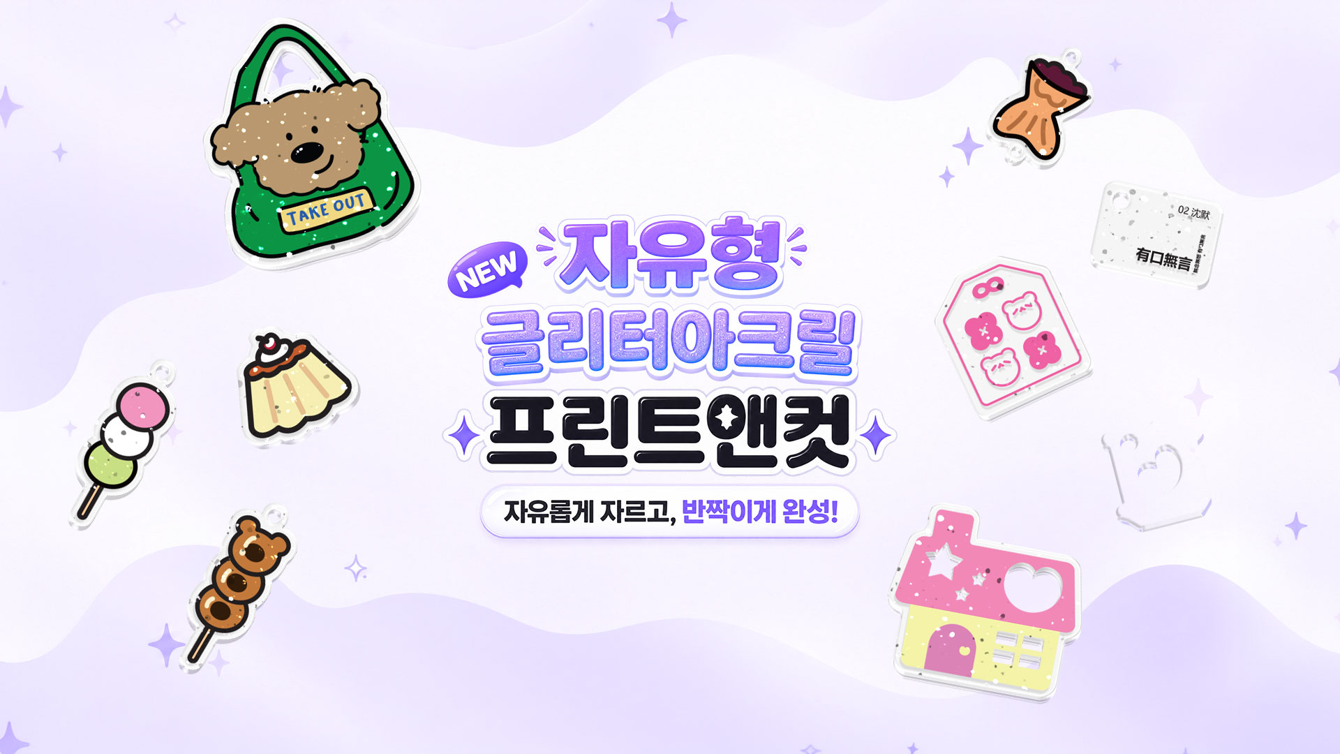 Event Banner