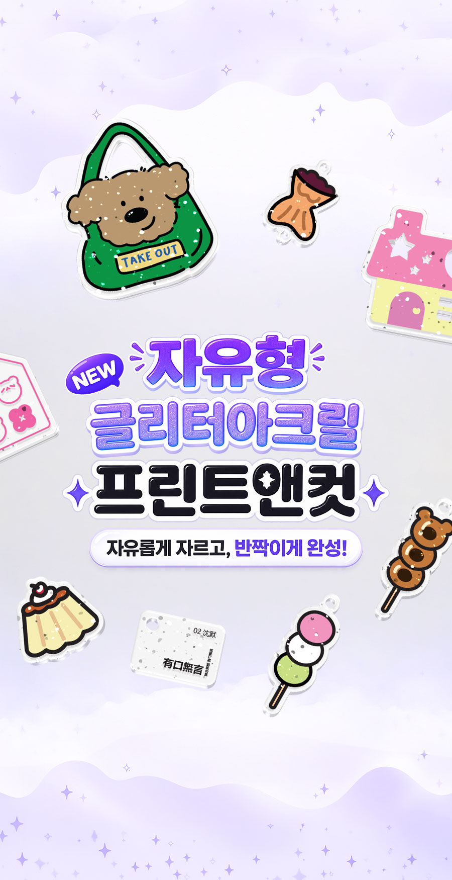 Event Banner