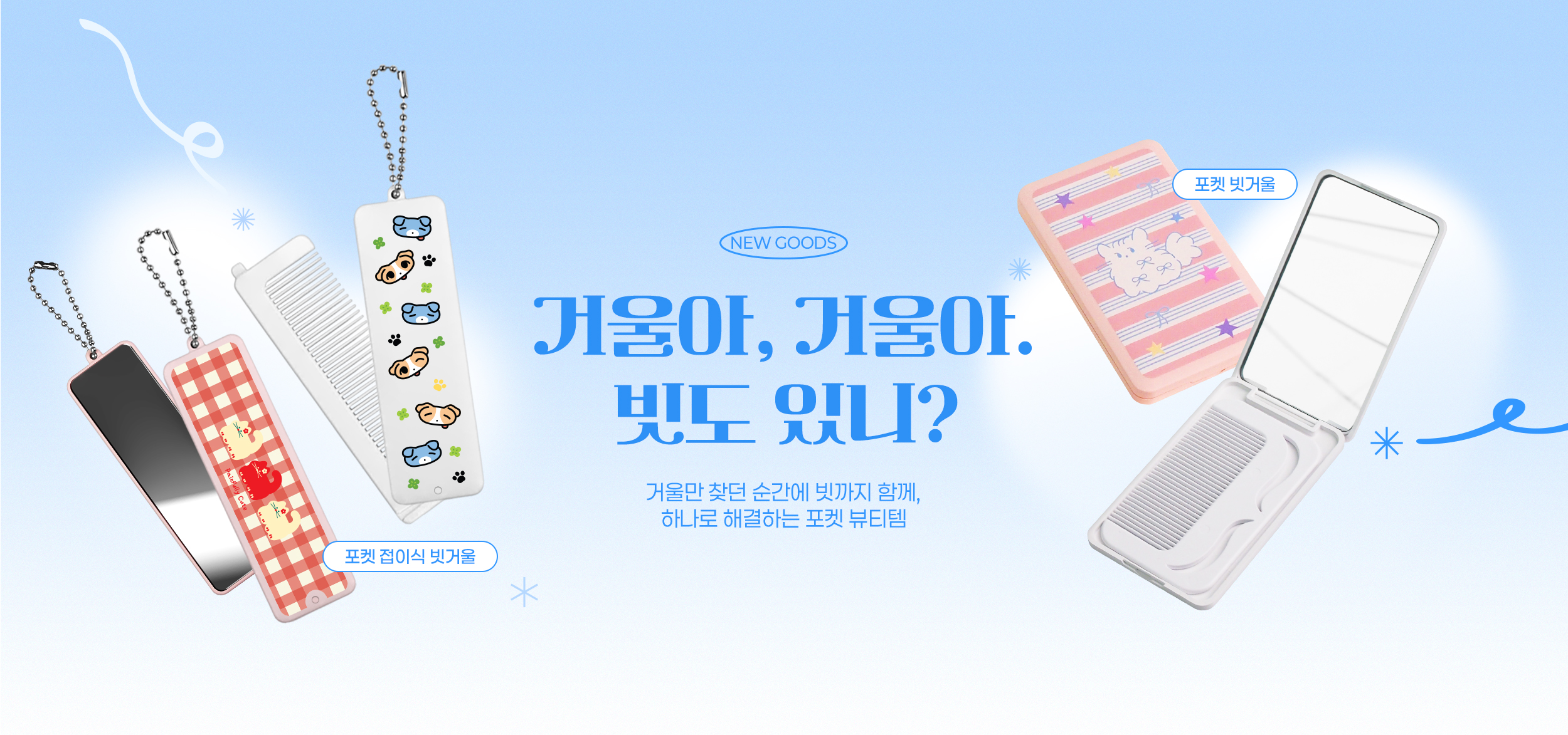 Event Banner